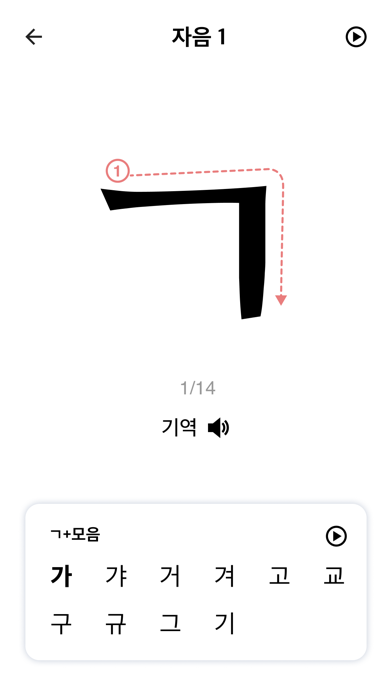 Learn Korean screenshot 2